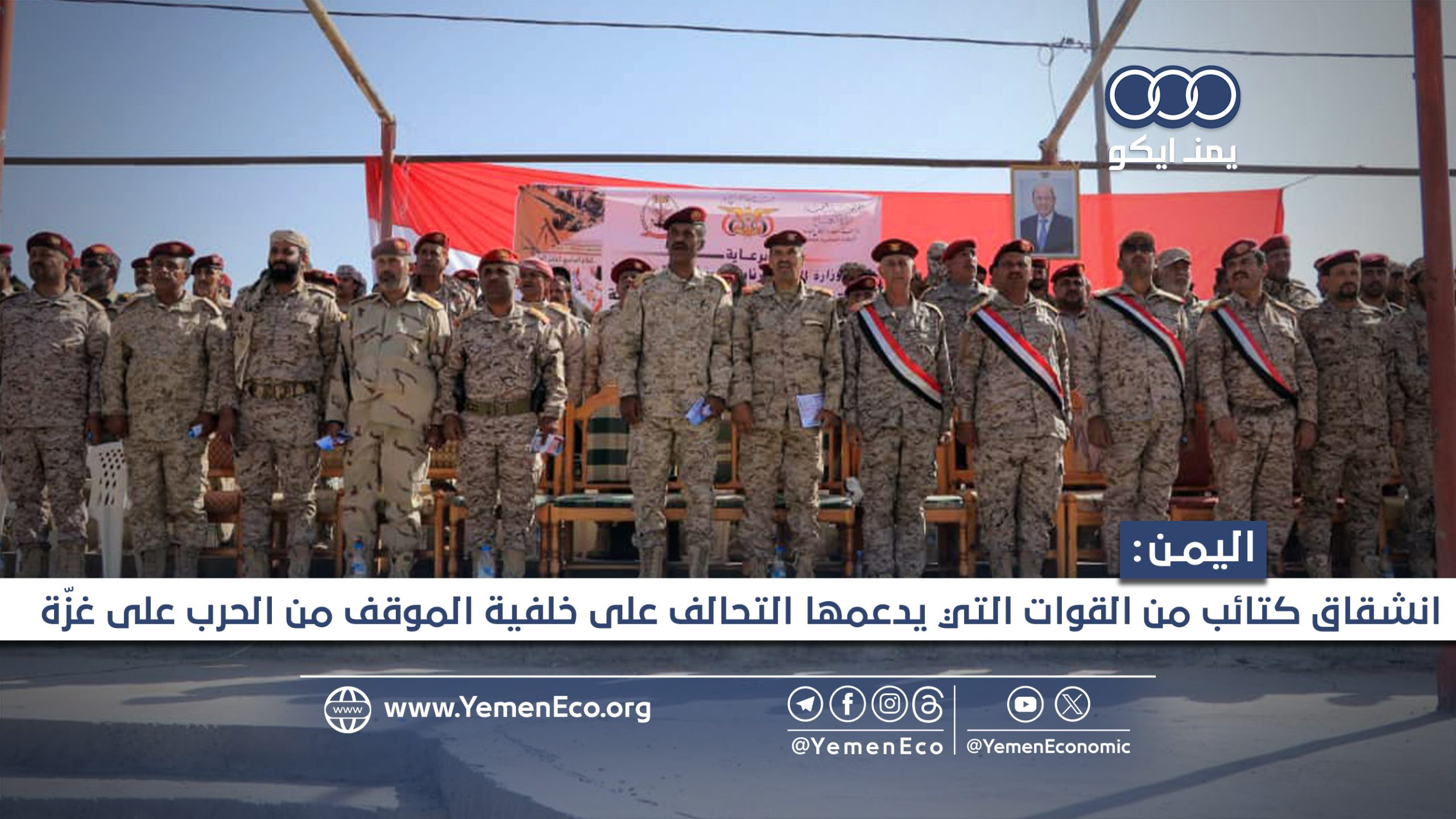 انشقاق كتائب في مأرب والساحل الغربي وانضمامها لقوات صنعاء