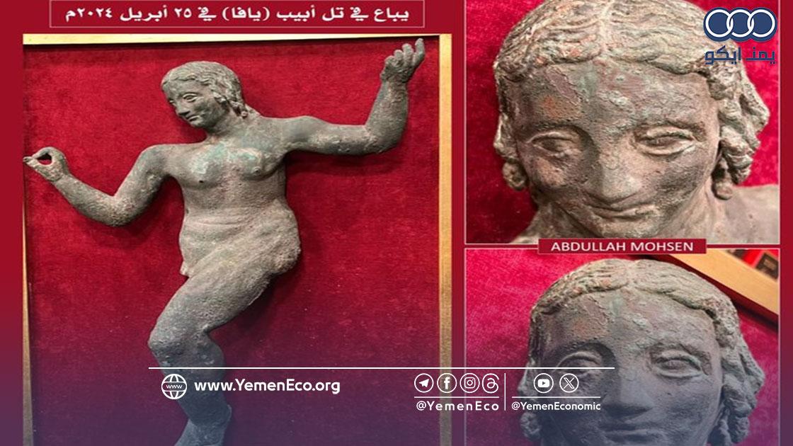 مزاد عالمي في تل أبيب يبدأ عروضه بسبع تحف من آثار اليمن المهربة