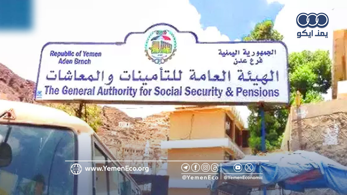 هيئة المعاشات في عدن تكشف أسباب تحويل رواتب المتقاعدين إلى البنوك التجارية