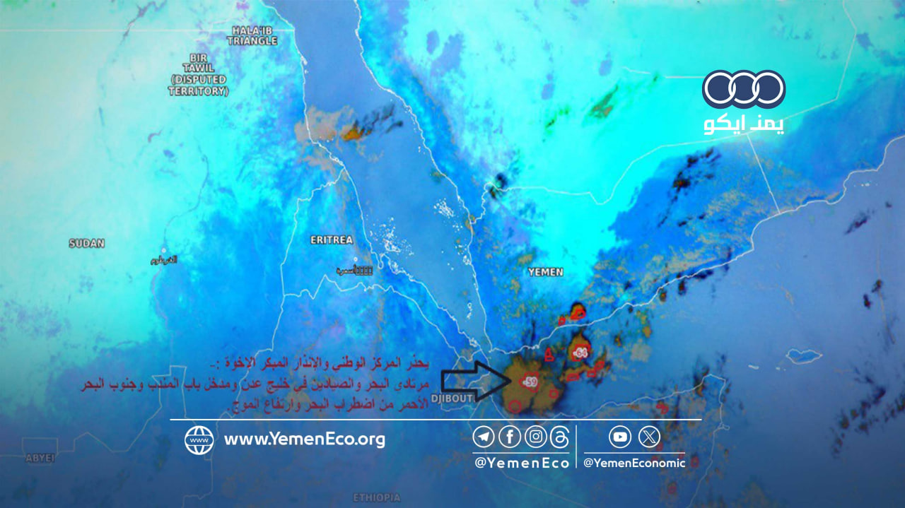تحذيرات من استمرار تأثير المنخفض الجوي على أجزاء اليمن الشرقية والجنوبية