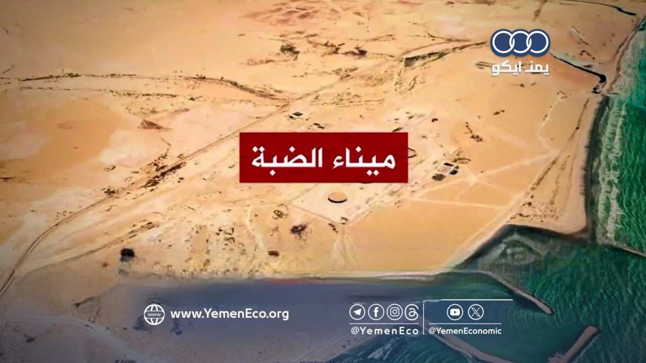 مجدداً.. ناشطون يثيرون قضية فساد حكومي في مشاريع صناعية نفطية بحضرموت