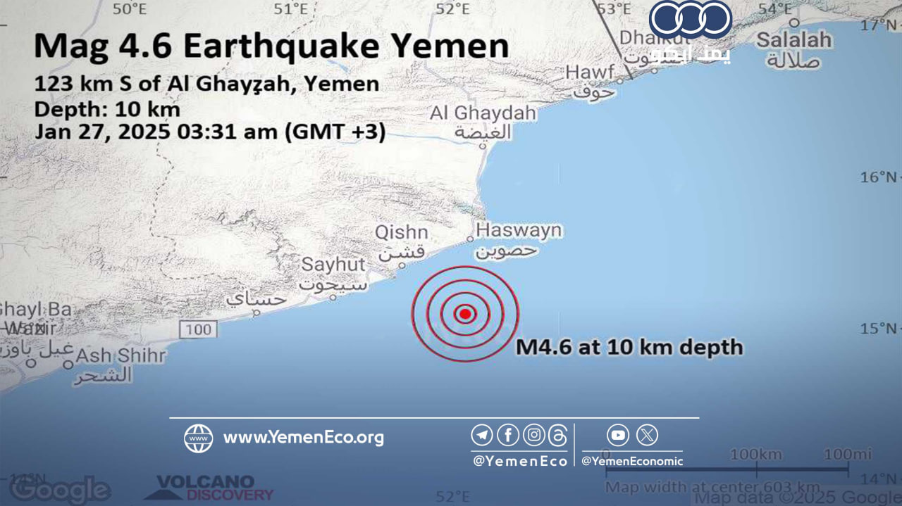 المهرة: زلزال بقوة 4.6 درجة جنوب الغيضة