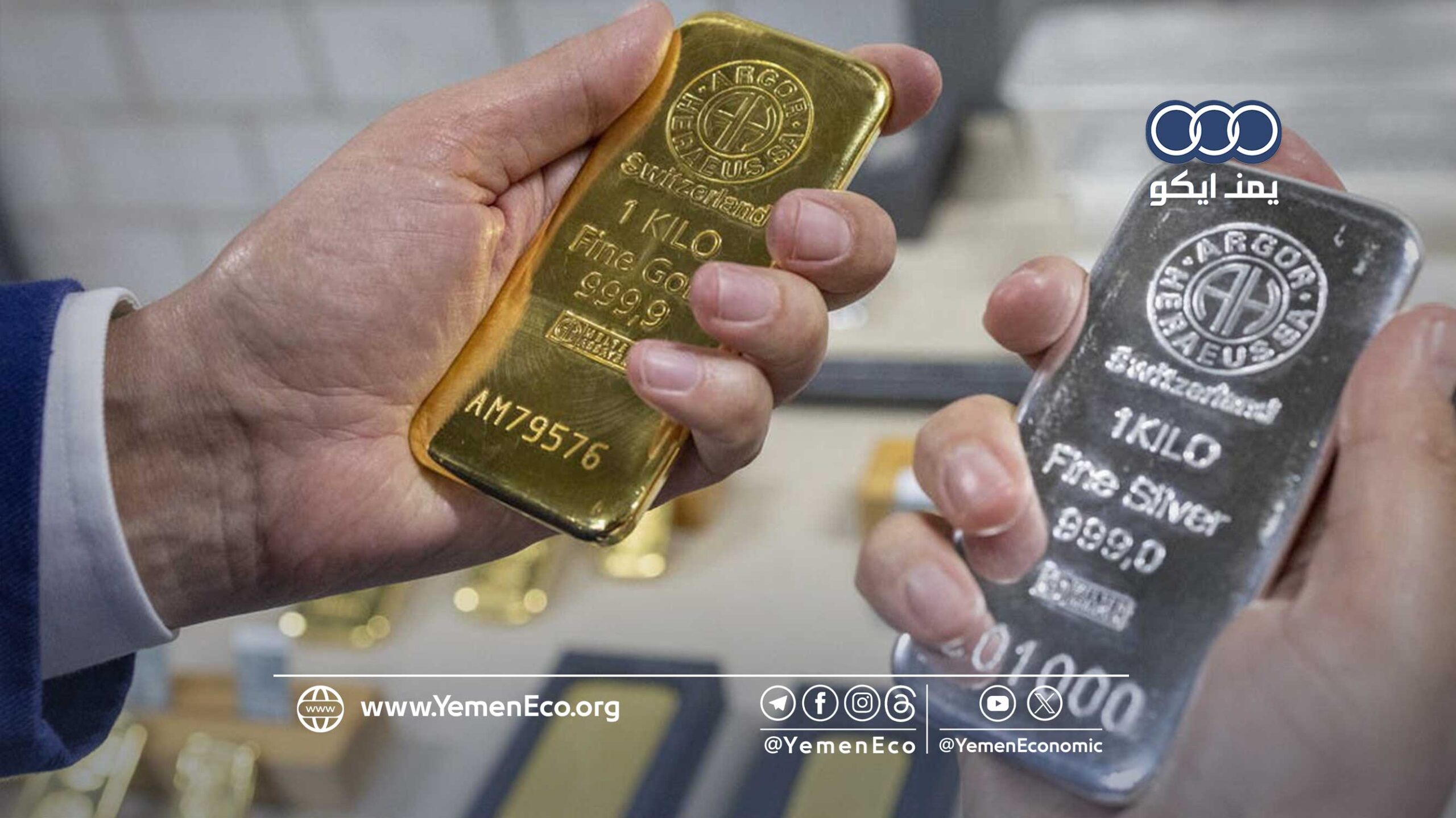 موجة تصحيح حادة تهوي بأسعار المعادن النفيسة بعد تسجيلها أرقاماً تاريخية