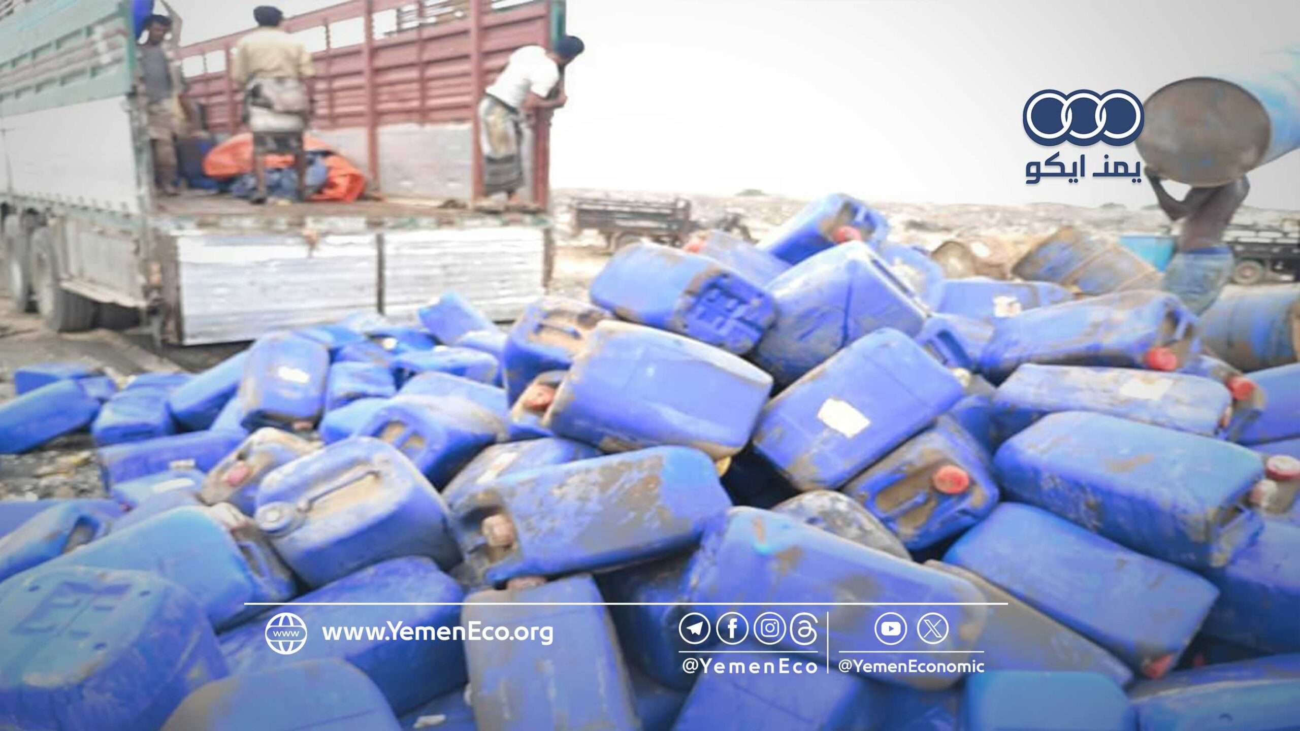 عدن: إتلاف كميات كبيرة من المواد الكيميائية والزراعية منتهية الصلاحية