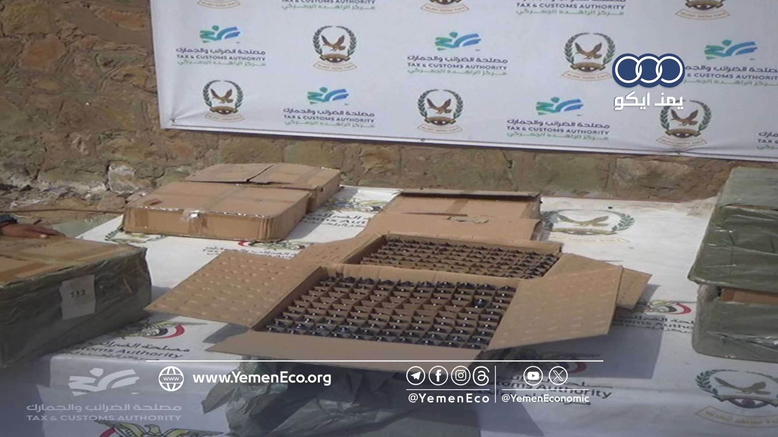 تعز: جمرك الراهدة يفشل محاولة تهريب مواد محظورة عبر شحنات أحذية