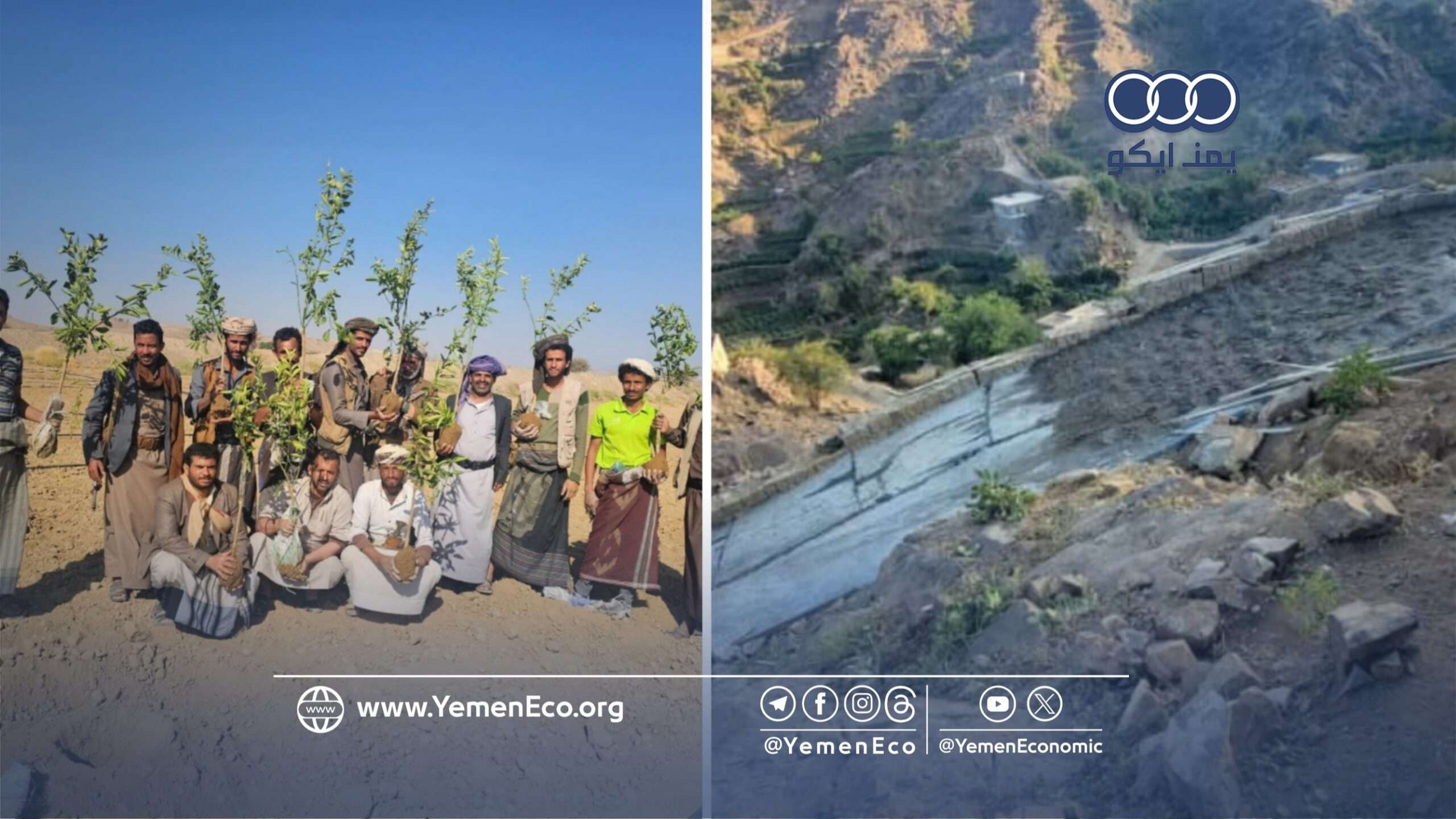 مبادرات مجتمعية وزراعية تعزز البنية التحتية والإنتاج في الحديدة والجوف 