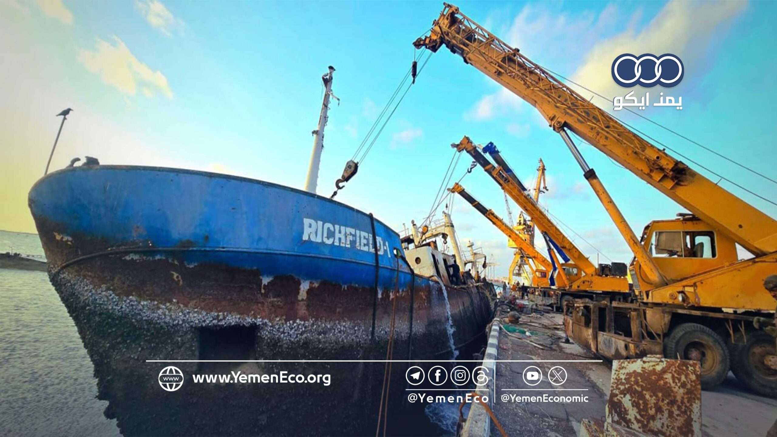 تعويم سفينة بوزن 280 طناً داخل ميناء الاصطياد السمكي بعدن تمهيداً لإعادة تشغيله