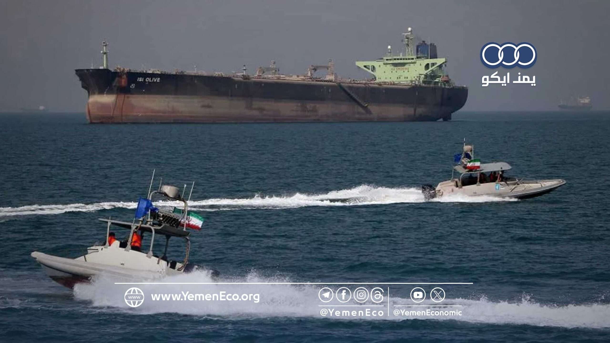 إيران وعُمان تناقشان خدمات وتكاليف النظام الجديد لإدارة الملاحة في مضيق هرمز