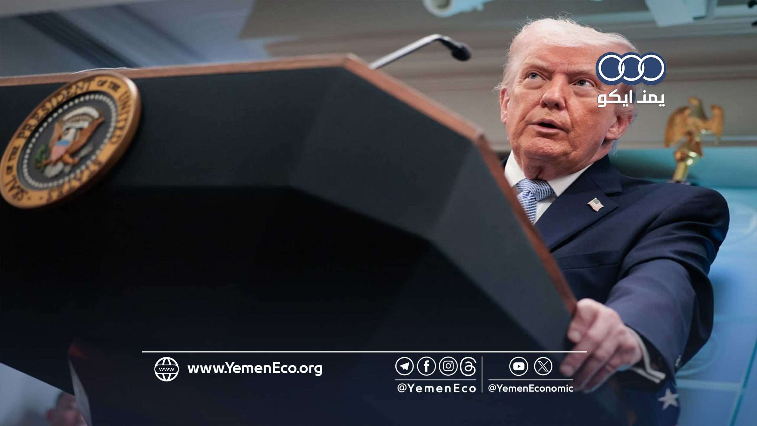 تداعيات خارج التوقعات: التصعيد ضد إيران يكبد الاقتصاد الأمريكي والعالمي خسائر قاسية