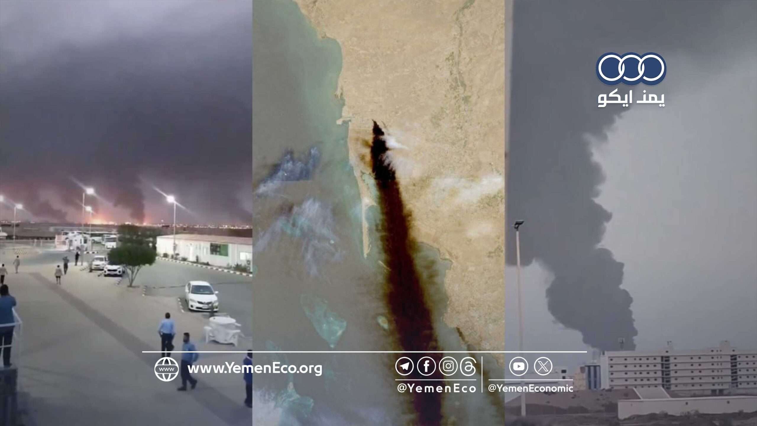 قوات صنعاء تقصف إمدادات النفط السعودي إلى “ينبع” مع استمرار حرائق “جيزان” لليوم الثالث