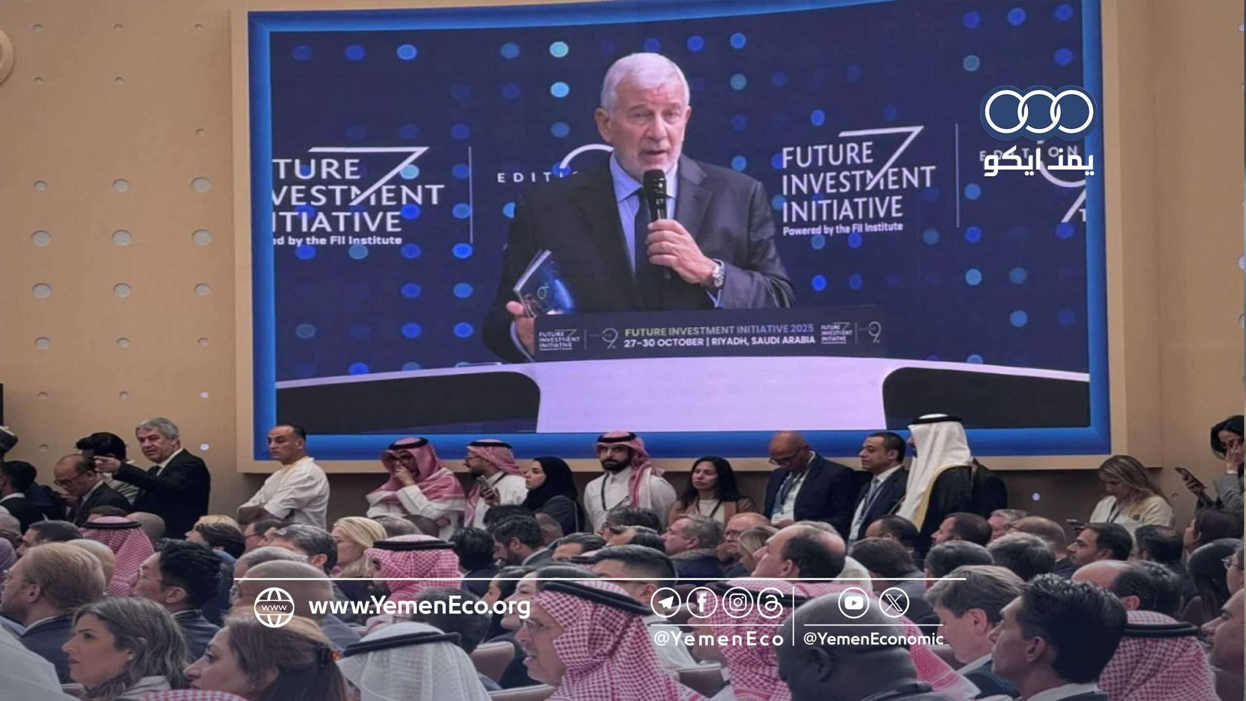 انتكاسات وفضائح.. تأجيل مؤتمر الاستثمار السعودي يسلط الضوء على مبتكر (دافوس الصحراء)