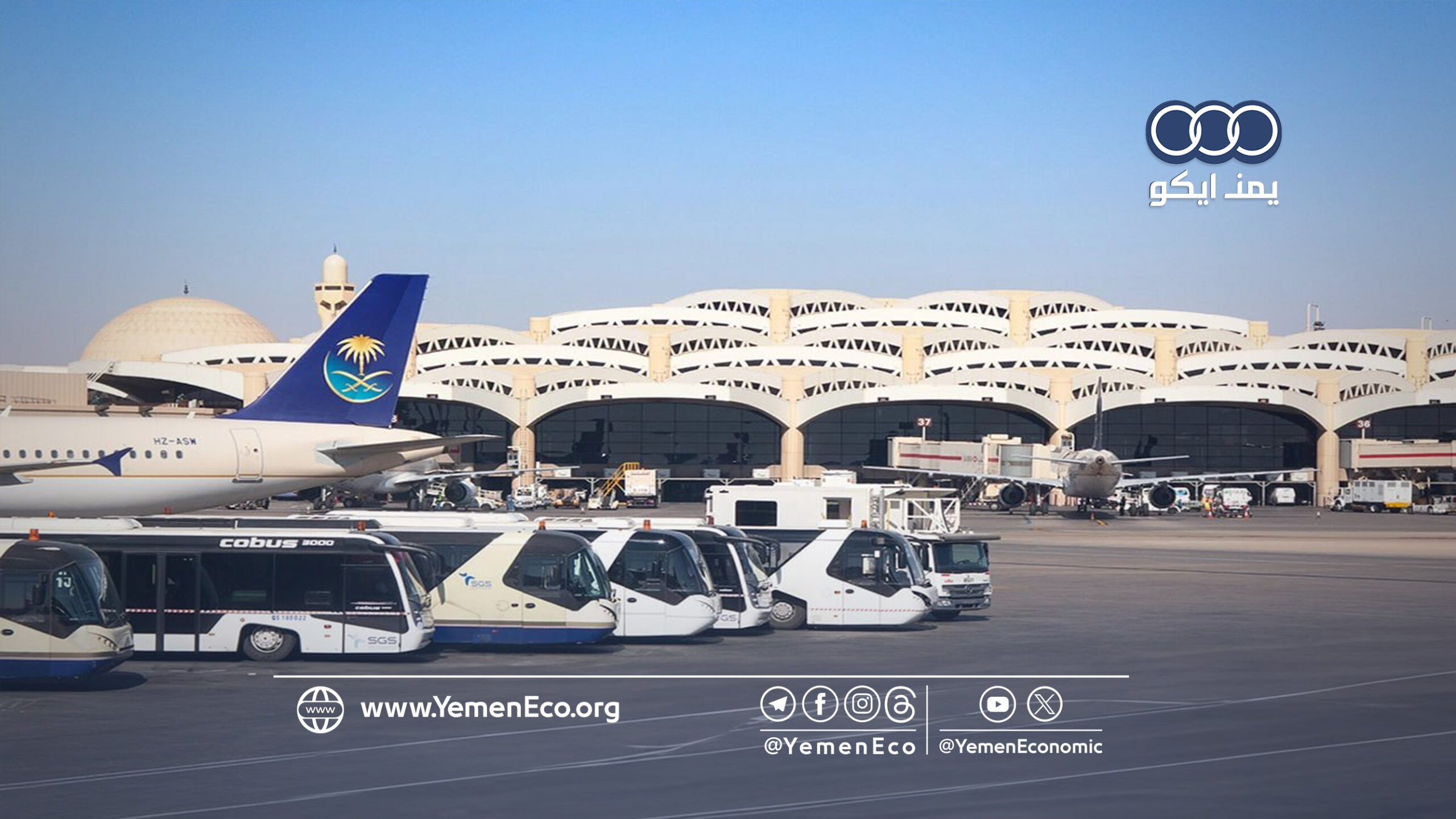 شركات الطيران تمدد تعليق رحلاتها من وإلى السعودية مع استمرار إغلاق مطار الرياض